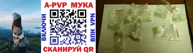закладки  Заводоуковск  A-PVP Crystall 