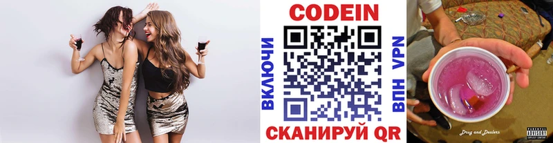 kraken сайт наркотики Заводоуковск Кодеиновый сироп Lean напиток Lean (лин)