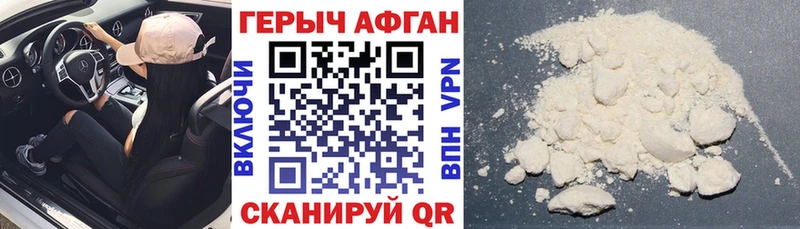 Героин VHQ Заводоуковск