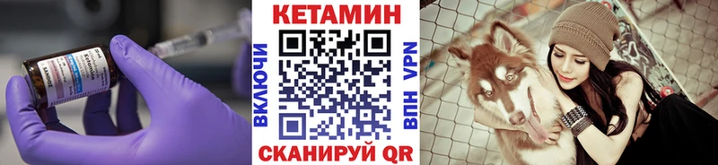KRAKEN вход  площадка наркотические препараты  Заводоуковск  КЕТАМИН VHQ  купить  