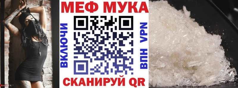 Мефедрон кристаллы  где купить наркотик  Заводоуковск 