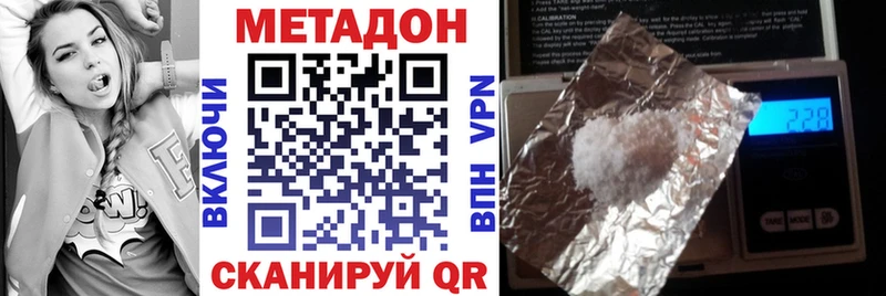 купить  сайты  Заводоуковск  МЕТАДОН methadone 