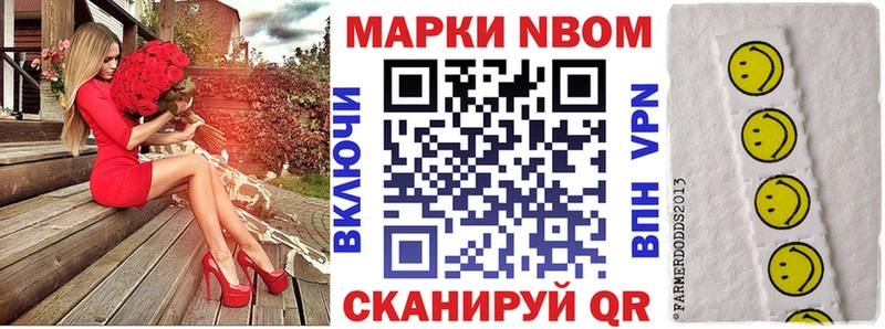 Марки 25I-NBOMe 1500мкг  Заводоуковск 